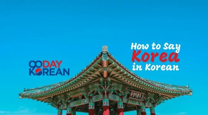 Korean building with a blue background
