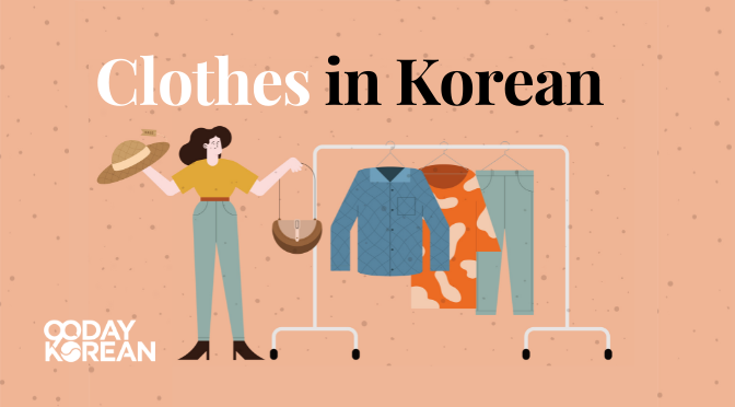 Clothes in Korean