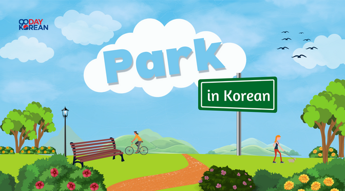 Illustration of a park with trees, flowers, bushes, a bench, a signage and cloudy sky