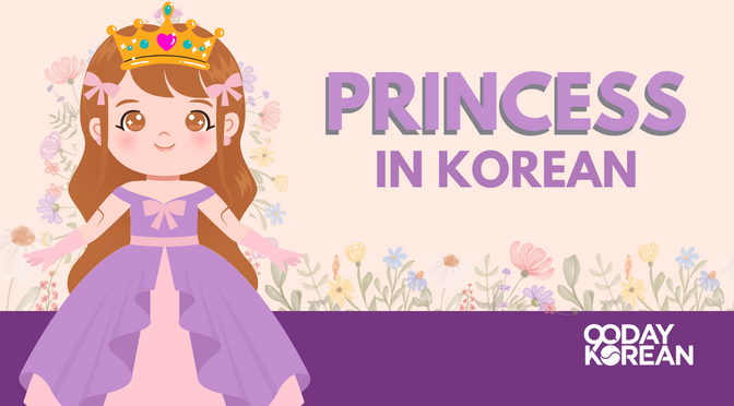 A princess wearing a purple dress with flowers behind her