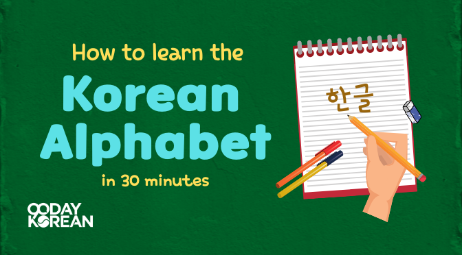 How to learn the Korean alphabet in 30 minutes