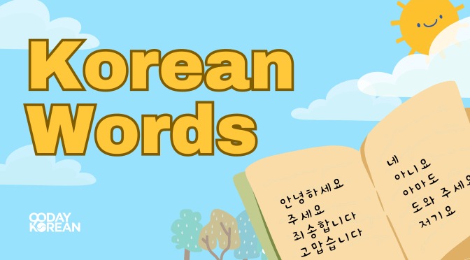 A note book with a list of Korean words