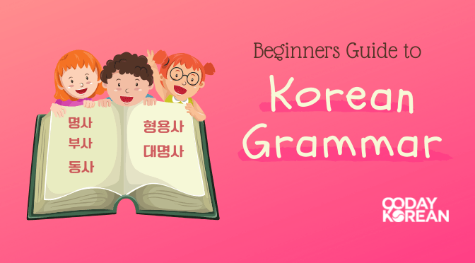 Korean Grammar for Beginners