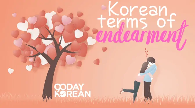 Illustration of couple embracing next to a tree with hearts for leaves