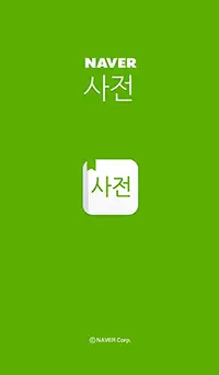 Naver Korean dictionary