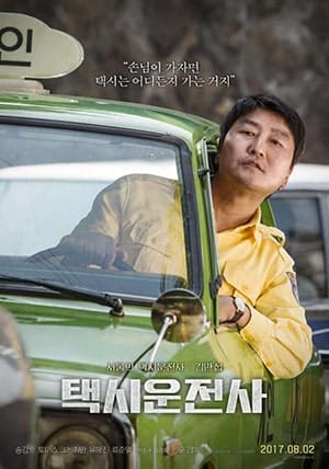 Movie Poster for A Taxi Driver with a taxi driver inside his cab peeking outside