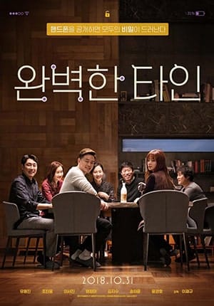 Movie poster of Intimate Strangers with a group of seven people seated around a table