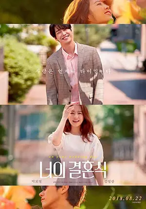 Movie Poster for On Your Wedding Day with a man and a woman smiling