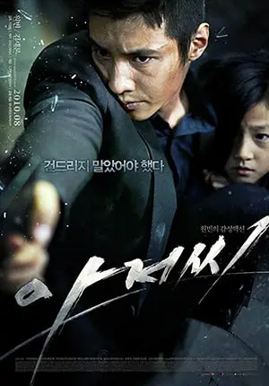 Movie Poster for The Man from Nowhere with a man pointing a gun forward while holding a child