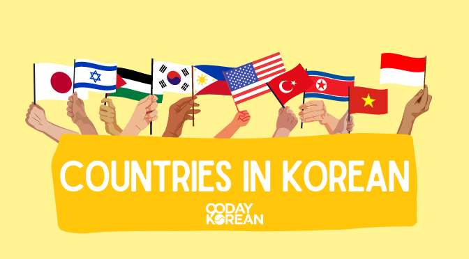 Countries in Korean