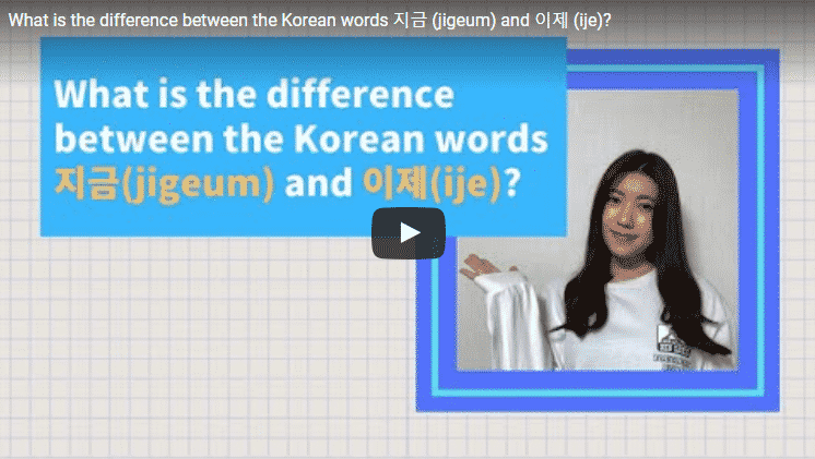 Angel in Korean - New vocabulary that you should know