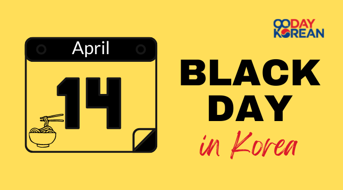 Image of April 13 Calendar for Black Day in Korea