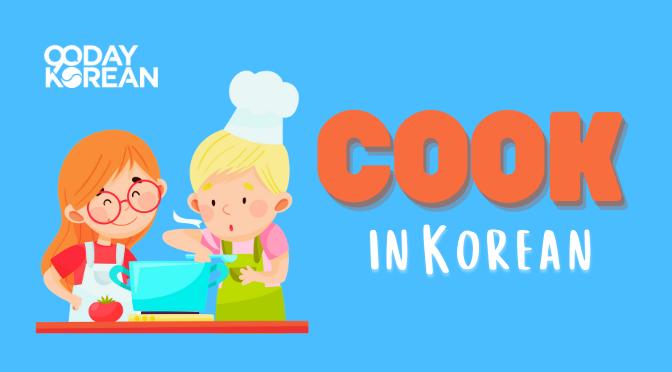 Cook in Korean