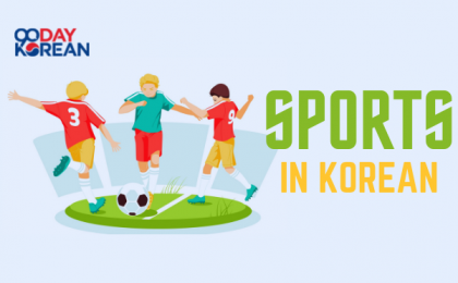 Sports in Korean