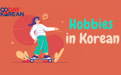 Hobbies in Korean