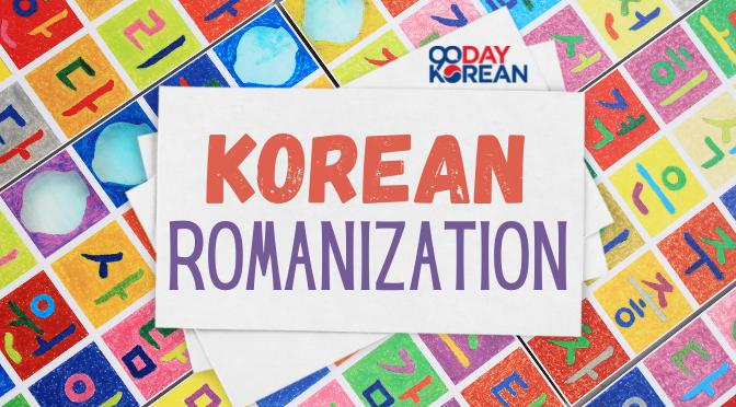 Colorful Korean letters behind a pile of papers with a text saying Korean Romanization