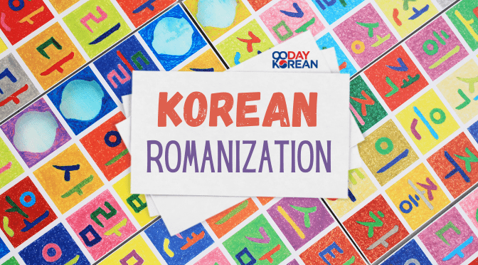 Colorful Korean letters behind a pile of papers with a text saying Korean Romanization