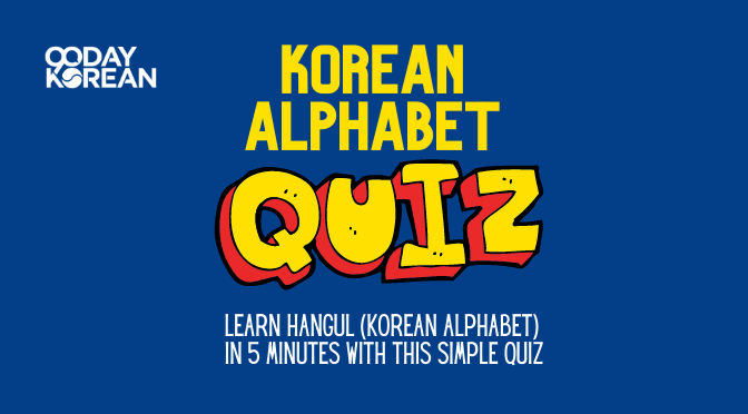 Hangul Hero Quiz