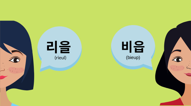 pronounce Korean consonants