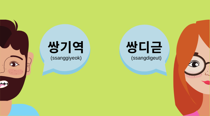 Korean double consonants