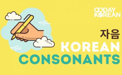 Korean Consonants