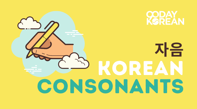 A hand holding a yellow pen and a text saying Korean Consonants