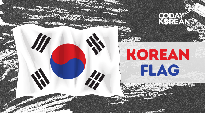 What Is The 태극기 (Taegeukgi)? - Learn The Korean Flag