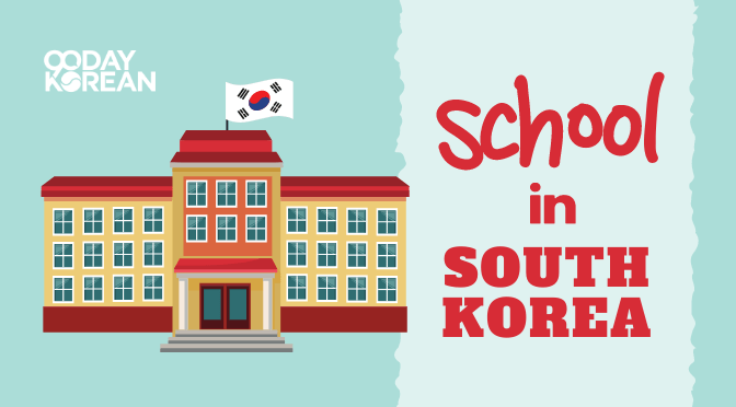 A school building with a South Korean flag at the top and a text saying School in South Korea