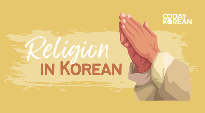 Religion in Korean