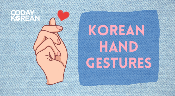 A hand doing the Korean finger heart hand gesture with a red heart symbol on top