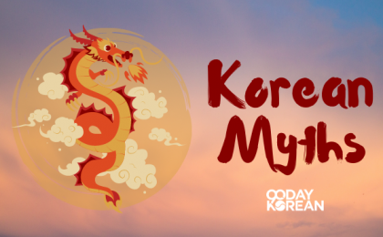 Korean Myths