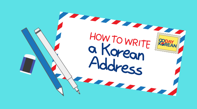an envelope with a text saying how to write a Korean address, and a pen, pencil and eraser beside it