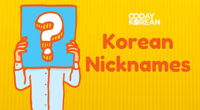Korean nicknames - Call your friends by these fun terms
