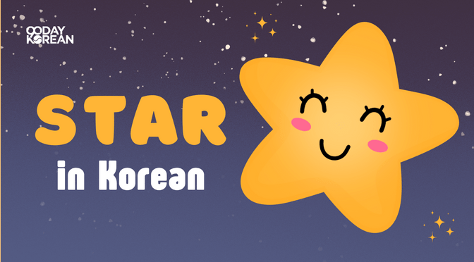 A star with a happy expression