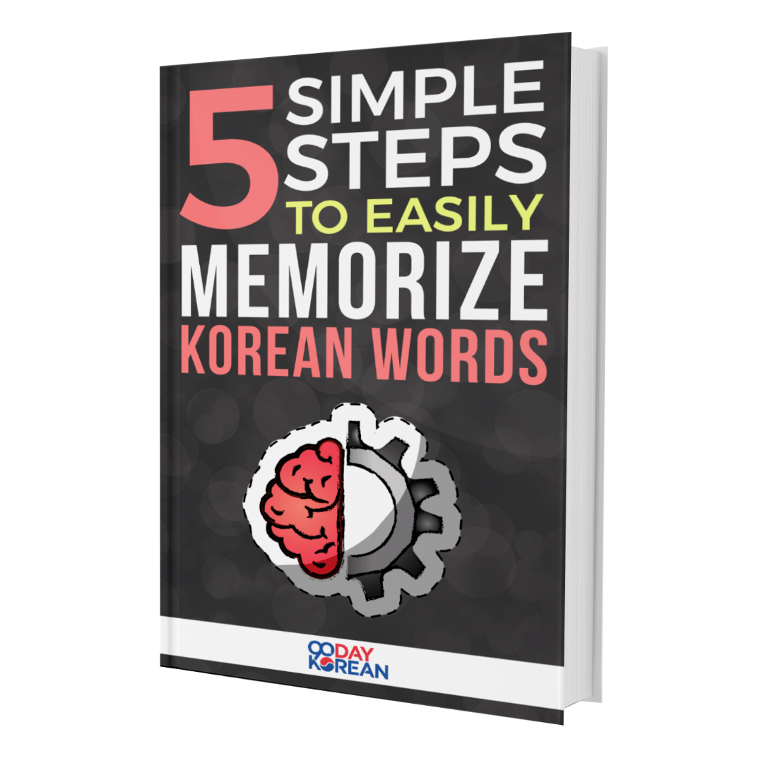 5 Simple Steps to Easily Memorize Korean Words