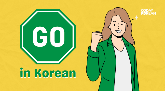 A woman raising her right fist while winking and smiling, standing beside a GO sign
