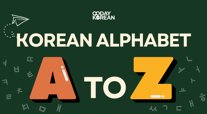 Korean Alphabet A to Z with Hangeul letters around them