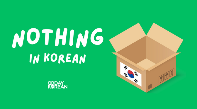 An empty brown box with a Korean flag