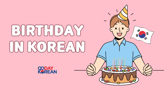 “Birthday” in Korean - Vocabulary + Happy Birthday Song in Korean
